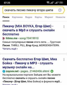 Поиск песни для рингтона в Яндекс