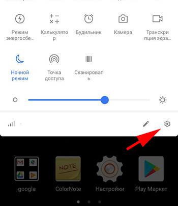 Кнопка настроек в смартфоне Android
