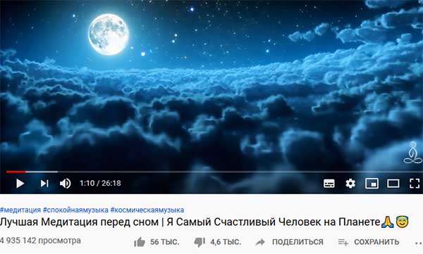 Медитация сна в Youtube