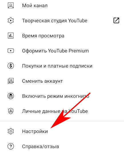 Настройки Youtube