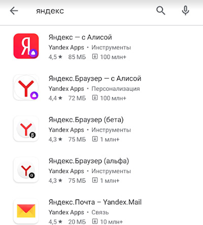 Поиск сервисов Яндекс в Google Play
