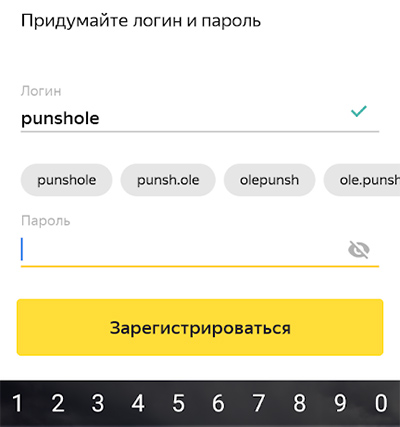 Вариант логинов Яндекс