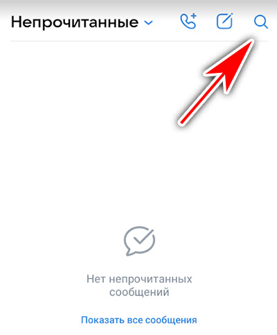 Поиск ВКонтакте на телефоне