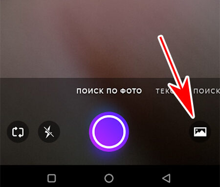Кнопка для загрузки изображения в Яндекс