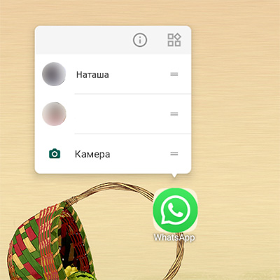 Переход в параметры WhatsApp