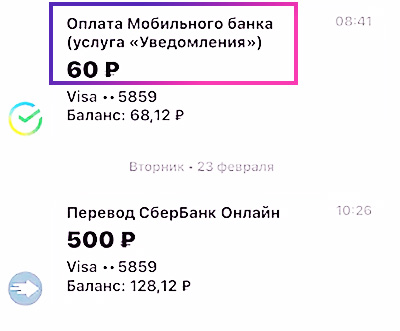 60 rubley za sms