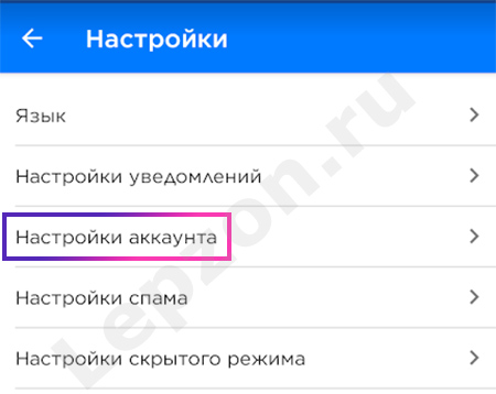Настройки аккаунта Гетконтакт