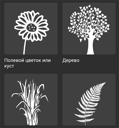 Тип растений