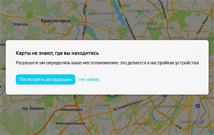 Карты Яндекс