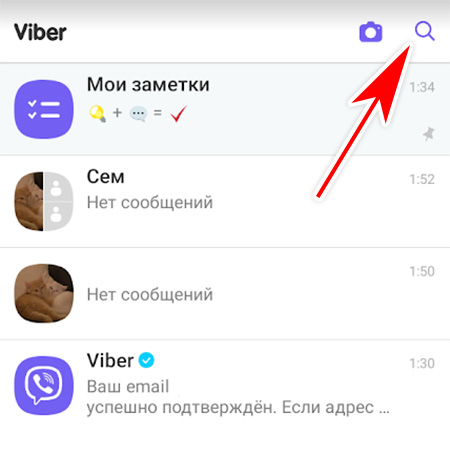 Поиск в Viber