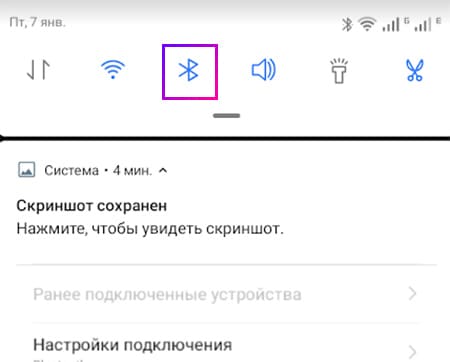 Включение Bluetooth в Андроид