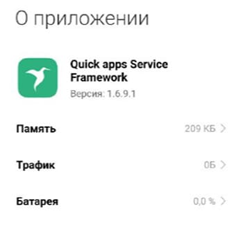 Quick Apps Service Framework