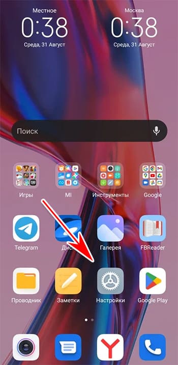 Кнопка ксиоми. Xiaomi mi 8 рабочий стол. Как убрать кнопки внизу экрана на Xiaomi. Как убрать кнопки внизу экрана на Xiaomi 10. Редми кнопки внизу экрана