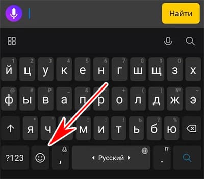 Кнопка переключения на Emoji Keyboard