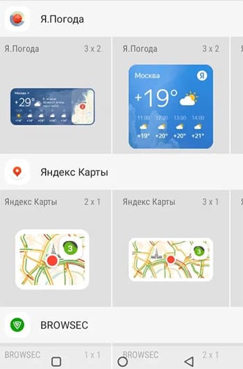 Виджеты погоды Яндекс