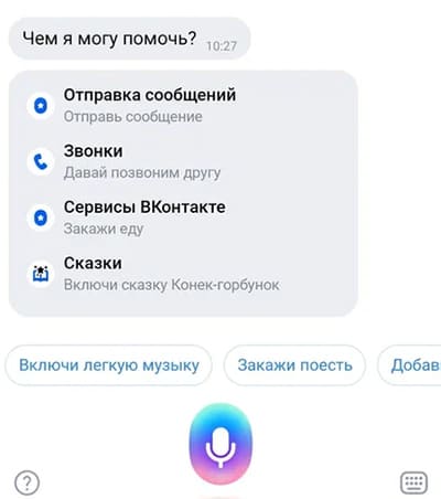 Общение с Марусей Mail.ru