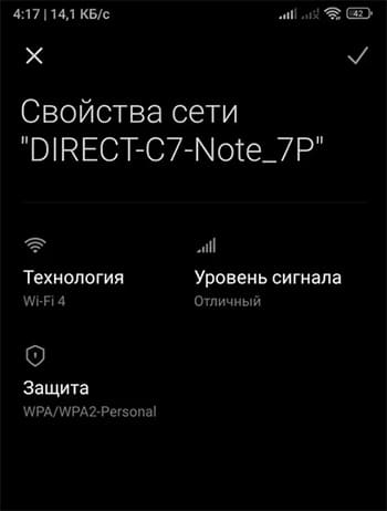 Сеть WiFi-Direct