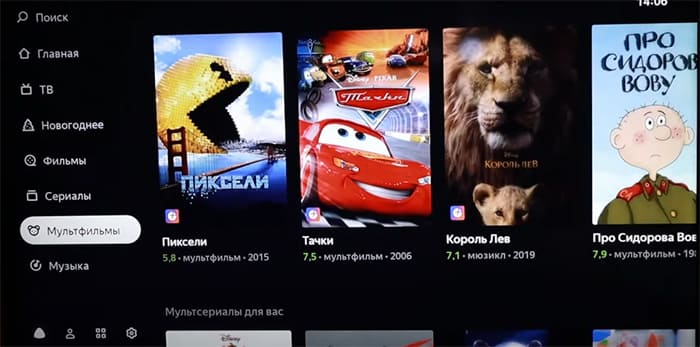Каналы Яндекс ТВ