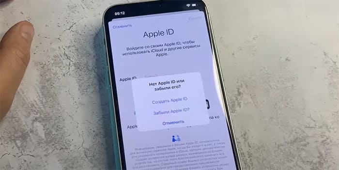 Создать аккаунт Apple ID