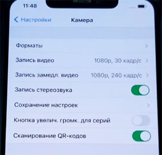 Сканирование QR-кодов в Айфон