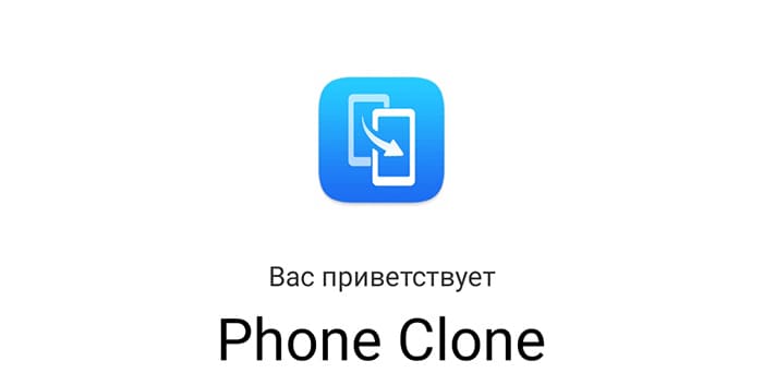 Логотип Phone Clone