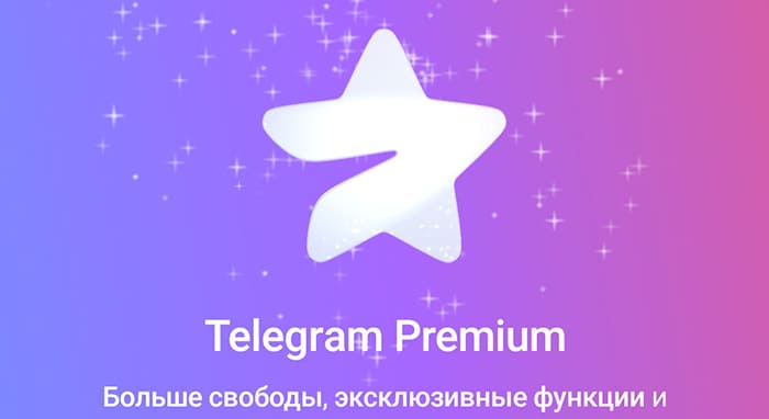 Telegram Premium логотип