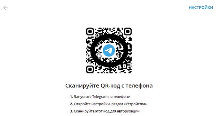 QR-код Telegram web