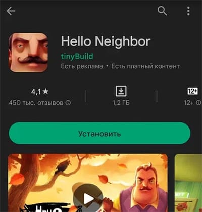 Привет сосед в Google Play