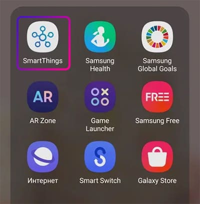 SmartThings приложение в телефоне