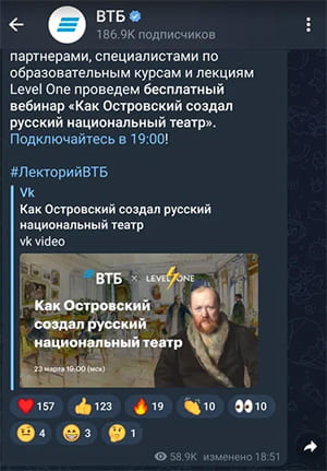 VTB в Телеграм