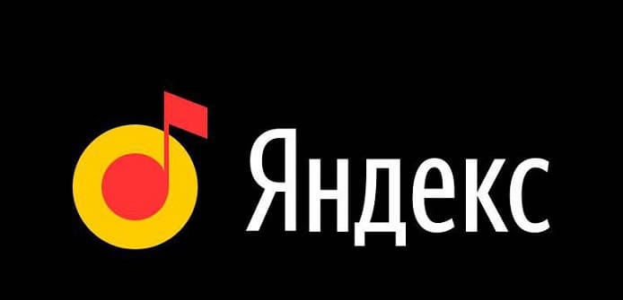Яндекс Музыка не работает