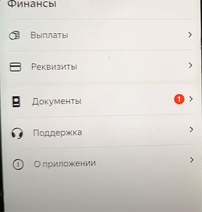 Добавление документов Яндекс Смена