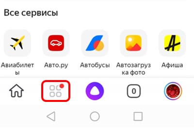 Кнопка меню в Яндекс